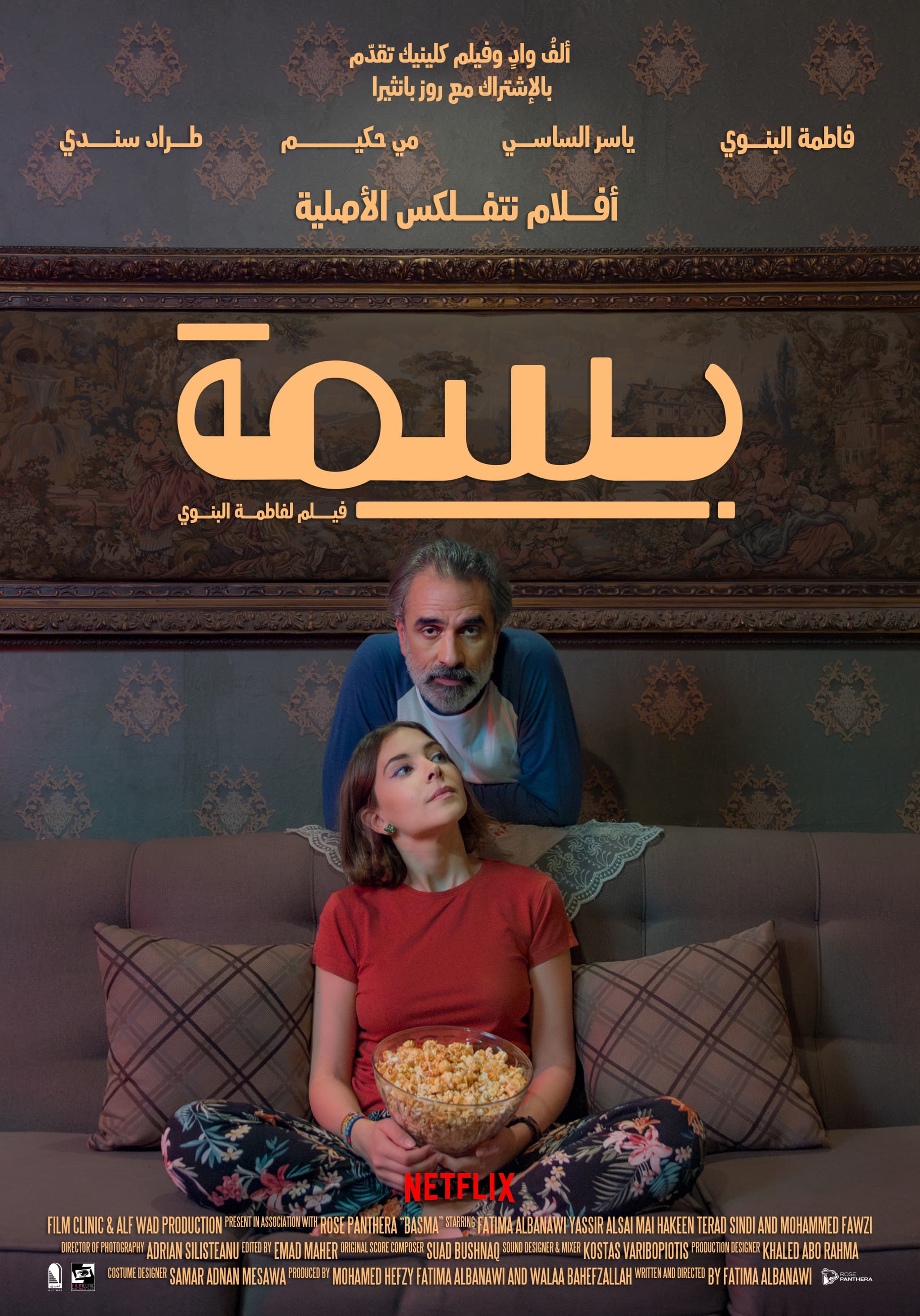 Basma