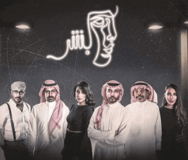 Bashar (The Last Season)