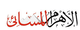 الاهرام