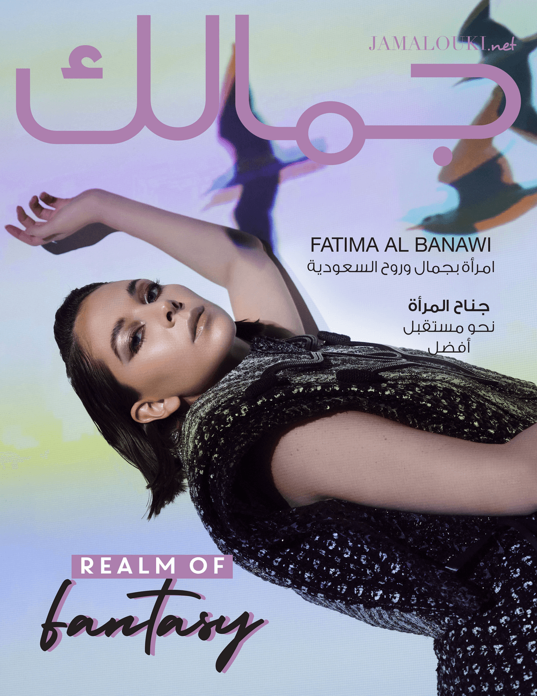 Jamalouki Cover