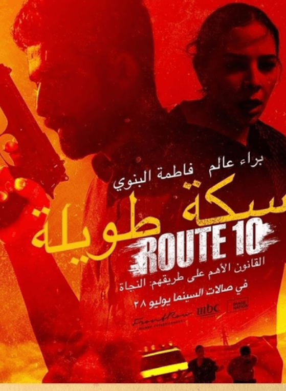 Route 10